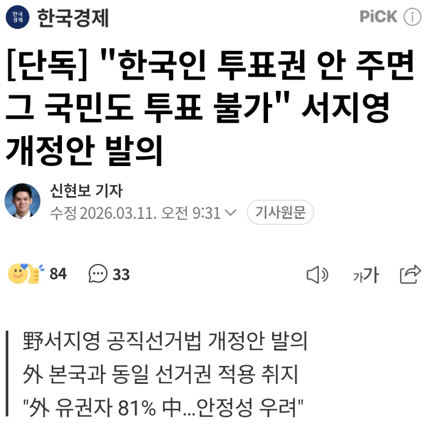 김이박아무개_ tweet media