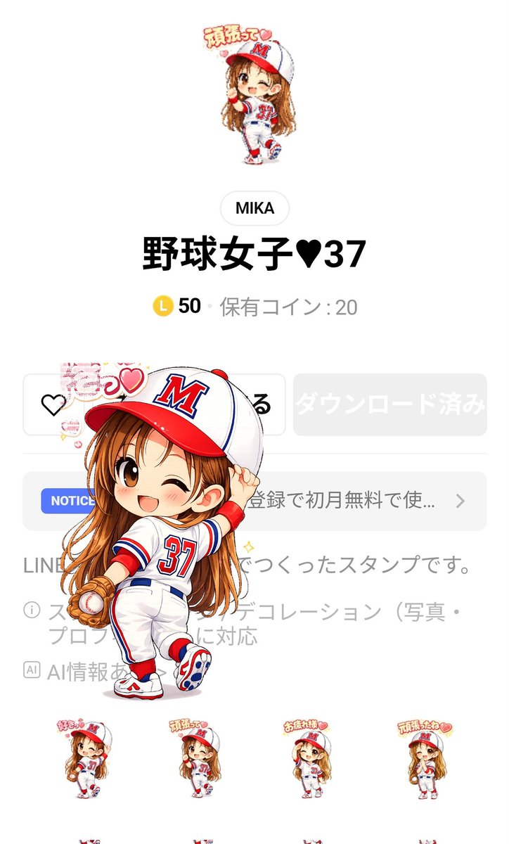 酒井美佳 ☆ MIKA.SAKAI tweet media