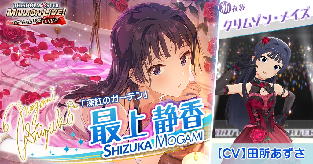 ミリオンライブ！ シアターデイズ【公式】 tweet media