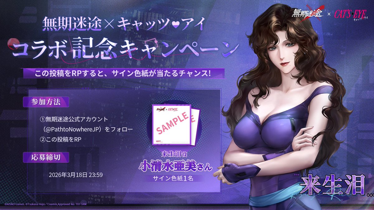 無期迷途 (むきめいと) -公式- tweet media