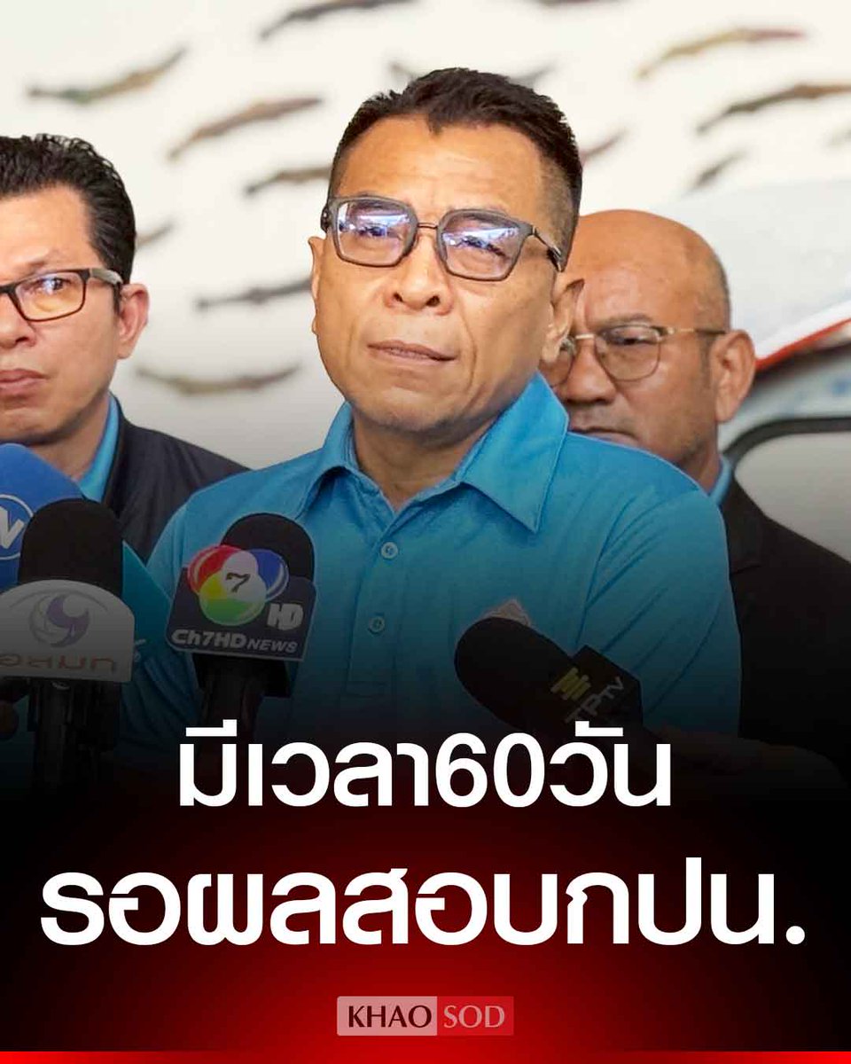 KhaosodOnline's tweet image. แสวง แจงเร่ง กกต.สุพรรณฯ สอบการทำหน้าที่กปน. มุดกระดาษขีดคะแนน ชี้ยังมีเวลา 60 วัน ประกาศรับรองผู้สมัครสส.เขต 2 สุพรรณบุรี