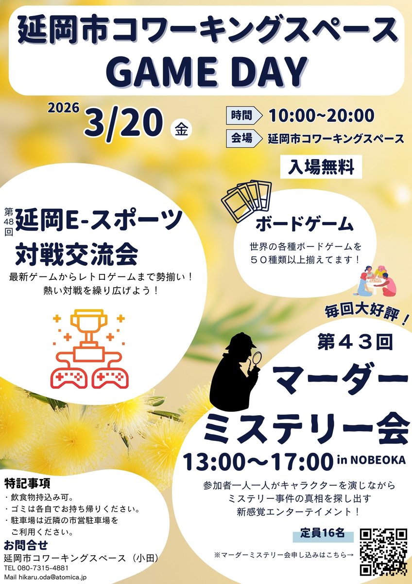 nomabodo's tweet photo. ⭐️今週末のイベント情報⭐️
【GAME DAY】 
日時：3月20日(金・祝) 10:00〜20:00 
場所：延岡市コワーキングスペース(延岡駅前) 
参加費：無料 
申し込み：マーダーミステリー会のみ必要(残り4枠)
https://t.co/zcMVi4E4f5

毎月恒例の「GAME DAY」❗️
eスポーツもできる複合ゲームイベントで、毎回50人前後が参加しています🎮
基本的には申し込み不要ですが、マーダーミステリーのみ申し込みが必要です📷❗️

今月は金曜日(祝日)開催なので、土曜日とお間違えなく⚠️
#のまぼど #ボードゲーム #延岡 #gameday