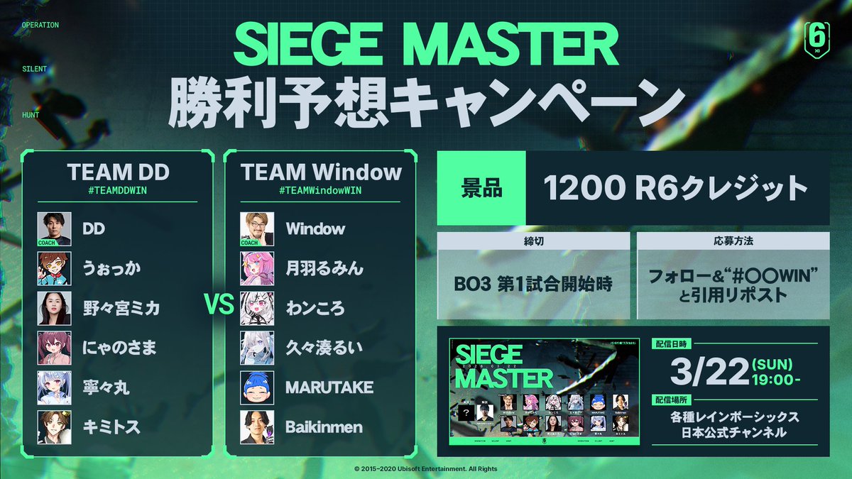 レインボーシックス公式 tweet media