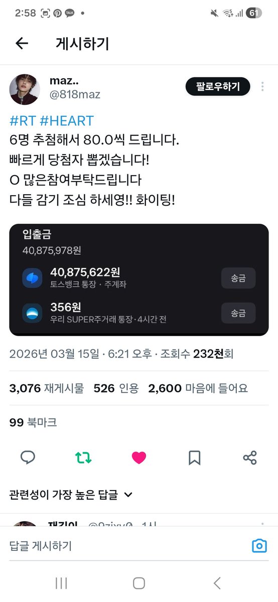 WayRb05's tweet photo. @818maz 제발 이 거지에게..자비를...ㅠ https://t.co/wexmVChogn
