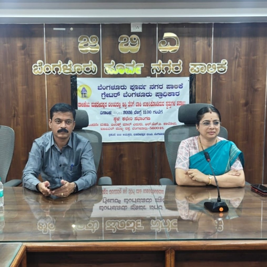 Bengaluru East City Corporation tweet media