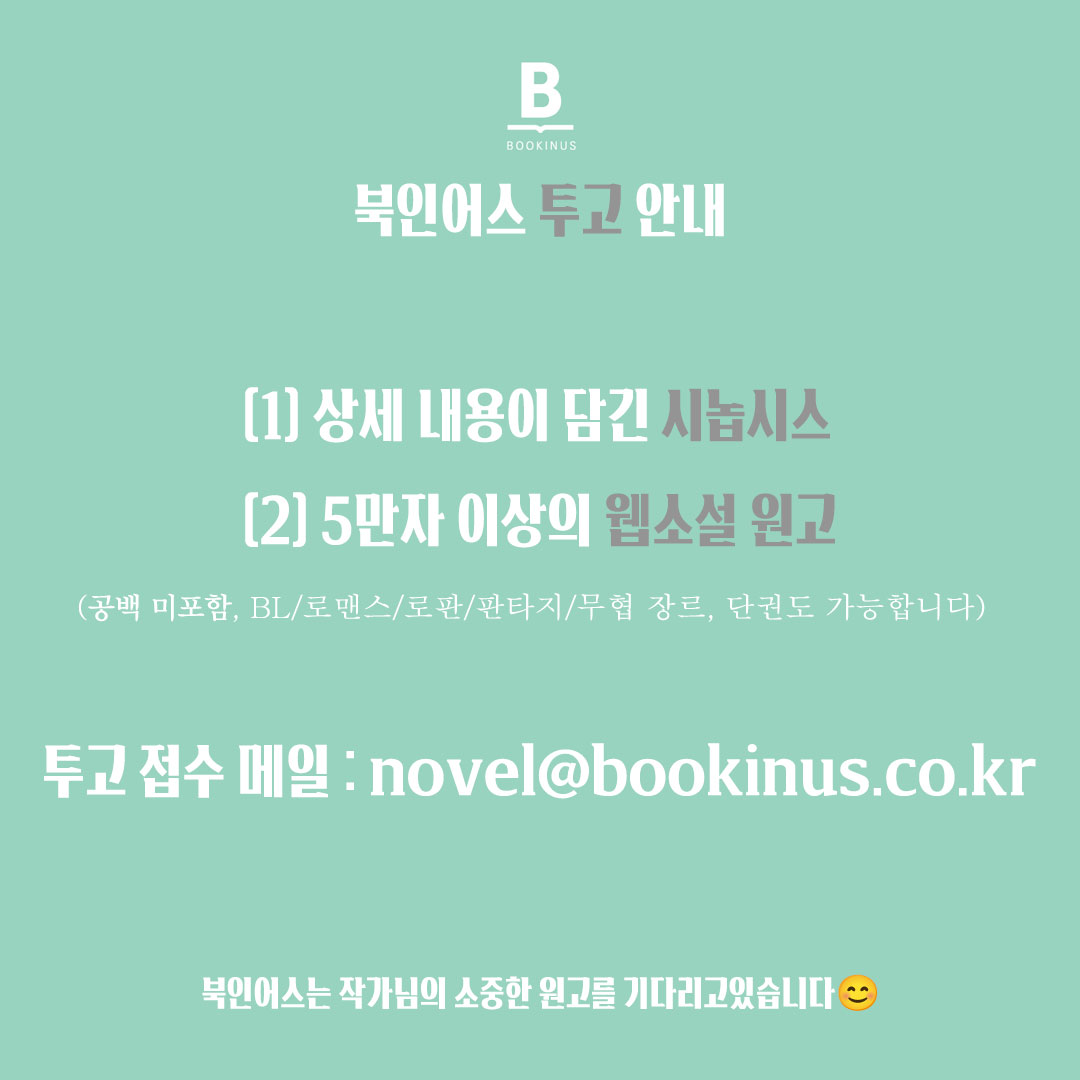 북인어스 tweet media