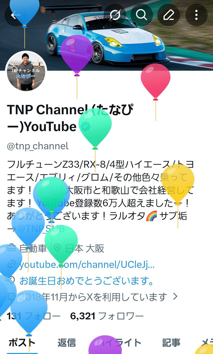 TNP Channel (たなぴー)YouTube (@tnp_channel) / Posts / X
