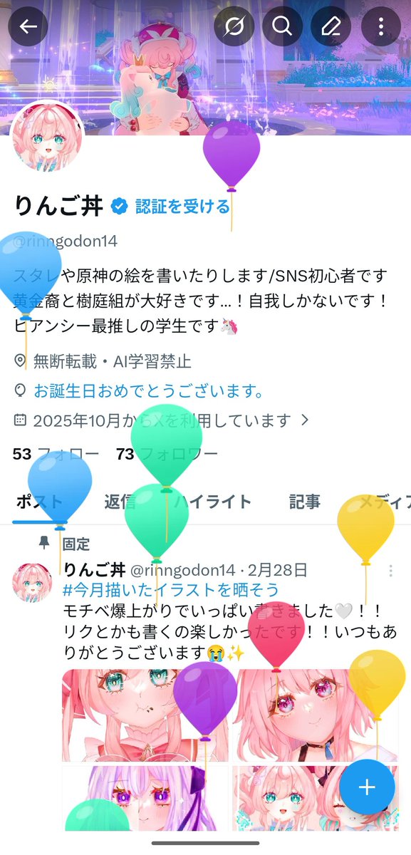りんご丼🌷 tweet media