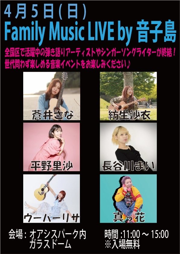 音子島 tweet media