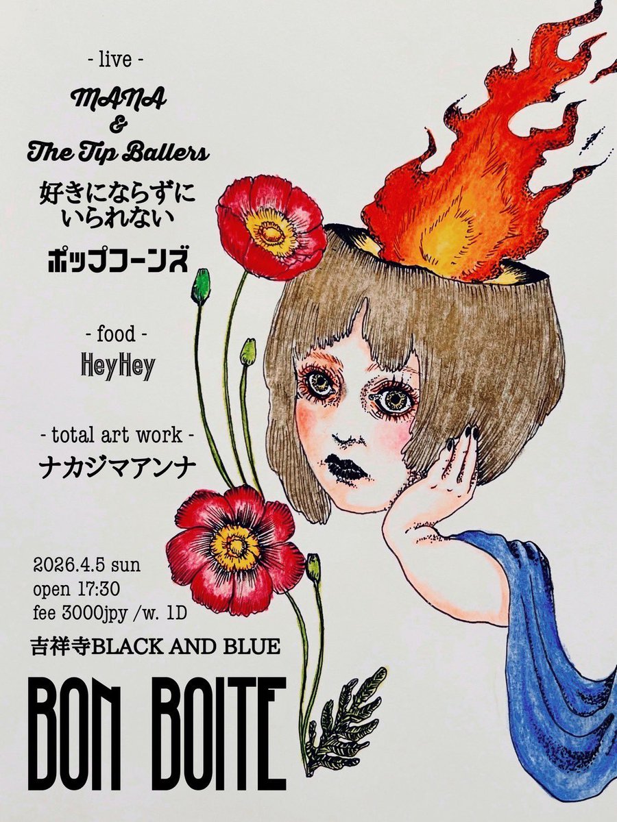 そしてその次は
こちら

2025年4月5日(日)
吉祥寺ブラック＆ブルー
「BonBoite Vol.1」

ticket¥3000+D

《出演》
Mana &amp; The Tip ballers
好きにならずにいられない
ポップコーンズ

《Food》
HeyHey

《Art》
アンナナカジマ