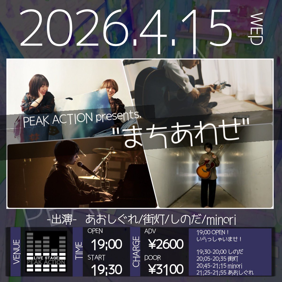 あおしぐれ Official | ⁂ tweet media