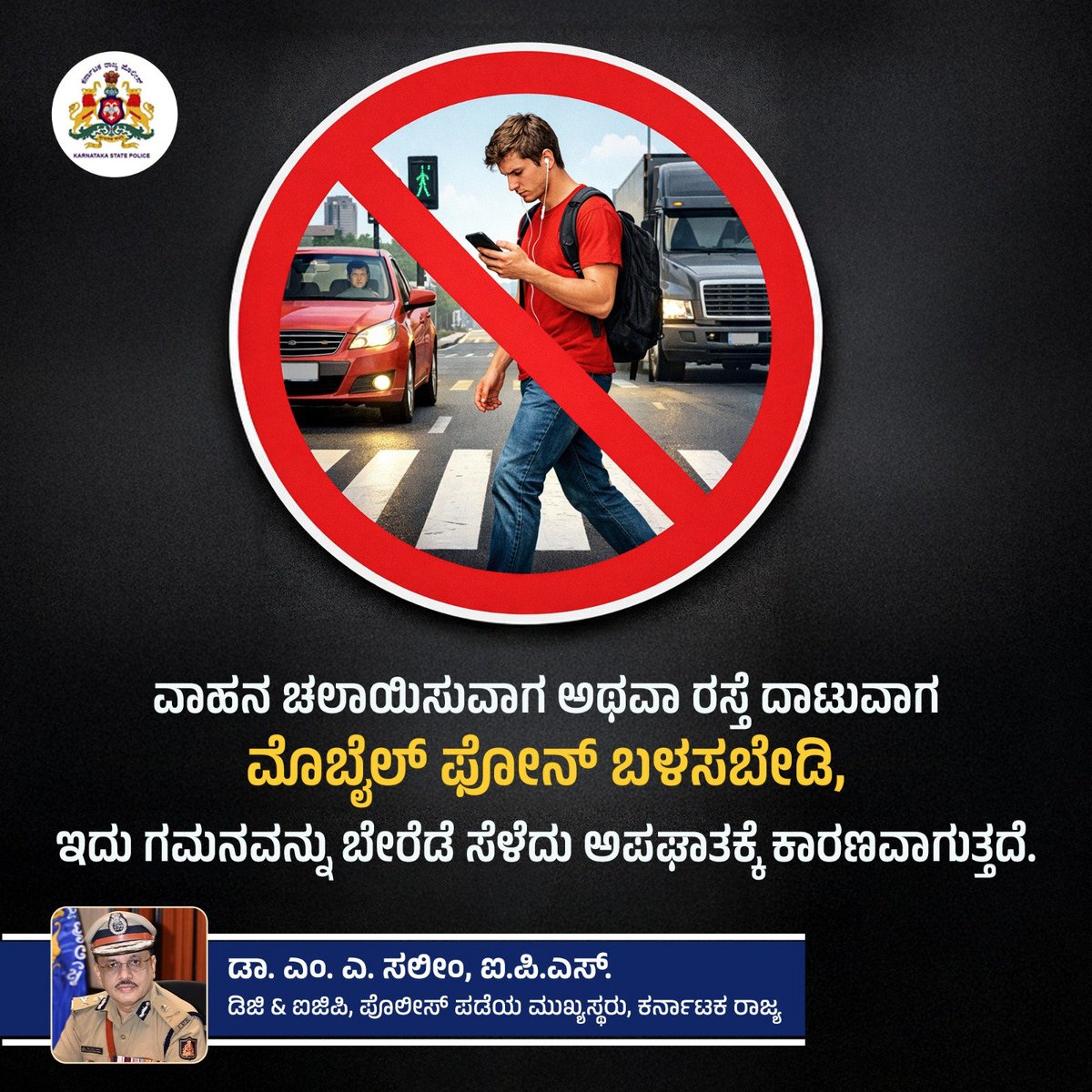 DGP KARNATAKA tweet media