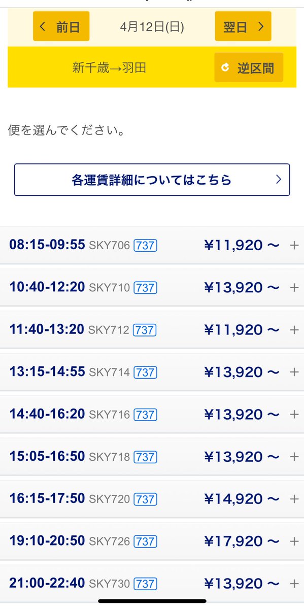 723jp1's tweet photo. あれ？もしかしてレーヴィスのこと北海道で応援した方がいいのでは？？！！と思ったそこのあなた🫵まだ飛行機ありますよ！
試合開始に間に合わせるならAIRDOもスカイマークも朝イチの飛行機で✈️
もちろんJAL、ANAもあります！！

#Vリーグ
#レーヴィス栃木 https://t.co/dLg0xjsp4J