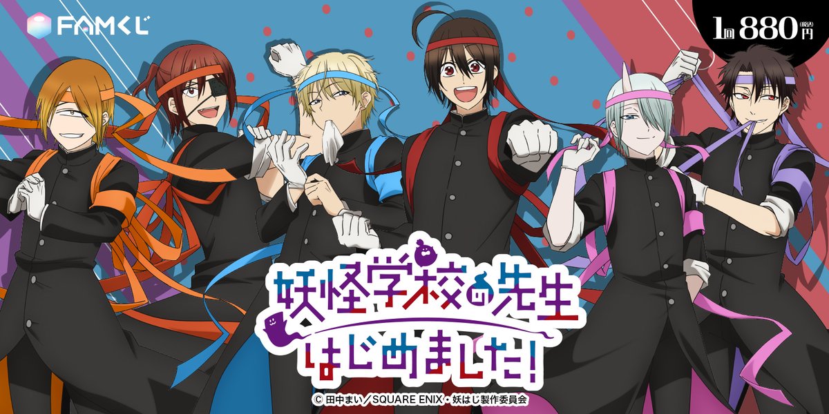 FAMくじ 公式 tweet media