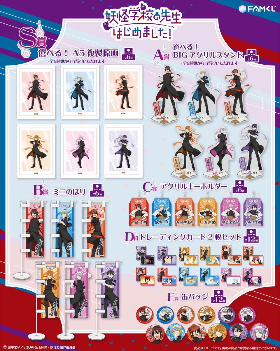 FAMくじ 公式 tweet media