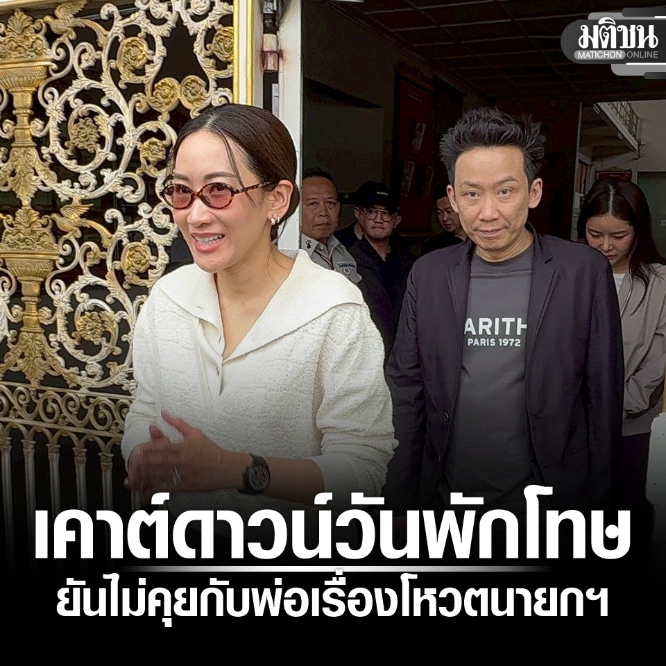 Matichon Online tweet media