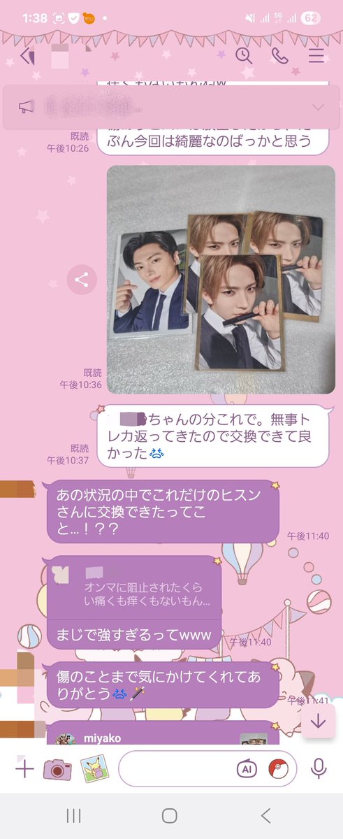 CORTIS_m_'s tweet photo. ENHYPEN House of Vampire
体感ミュージアム トレカ 交換

昨日交換しようとしたらオンマ達に突然妨害され「なんでヒスンばっか集めてるんですかぁ？」等、大声で言われて転売ヤー扱いされました。

代わりに交換しておくって繋がった人とかも証言してくれると思いますが友達とのLINEも載せておきます https://t.co/yOBUaMkLK2