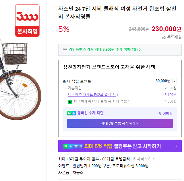 그러니까
게임 자전거랑 현실 자전거랑
가격이 같다는거지 지금??