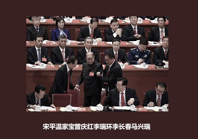 现在的军队效忠中央决策议事协调小组， 该小组会上曾庆红大骂习近平是极左分子，胡锦涛痛斥习近平， 告诉他中央已经对他仁至义尽了！ 面对主动上门的 ...