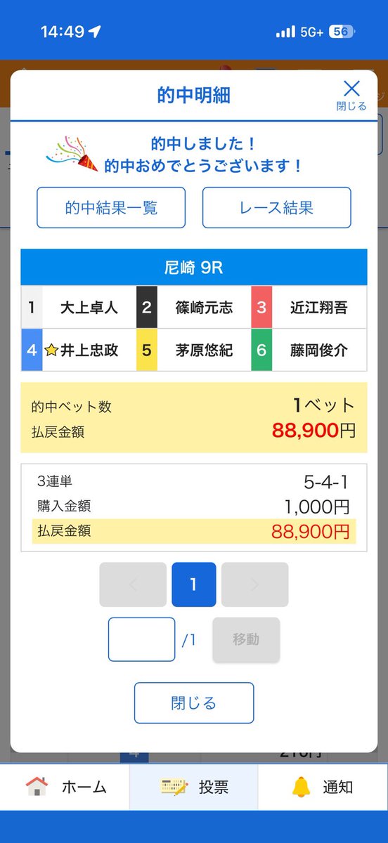 一撃PayPayも当たりたい人？

拡散💰

オープンチャット「カノアの競艇予想【全レース解説付き(毎日無料予想有り)】」
line.me/ti/g2/sAsE7U8j…