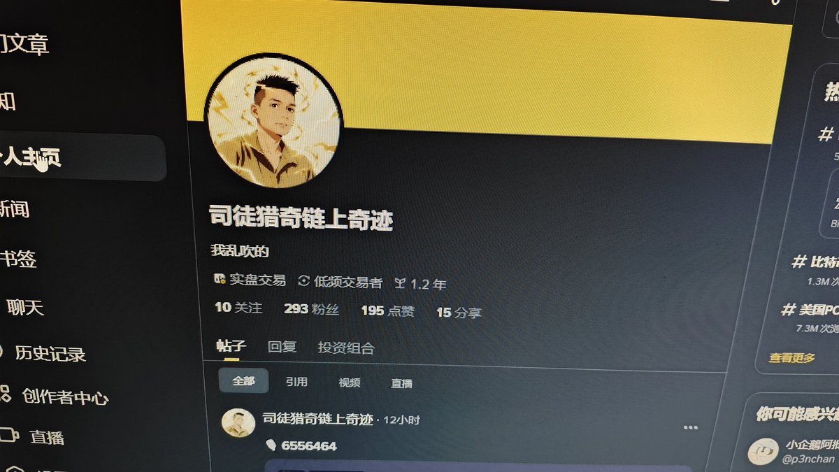 司徒猎奇链上奇迹 tweet media