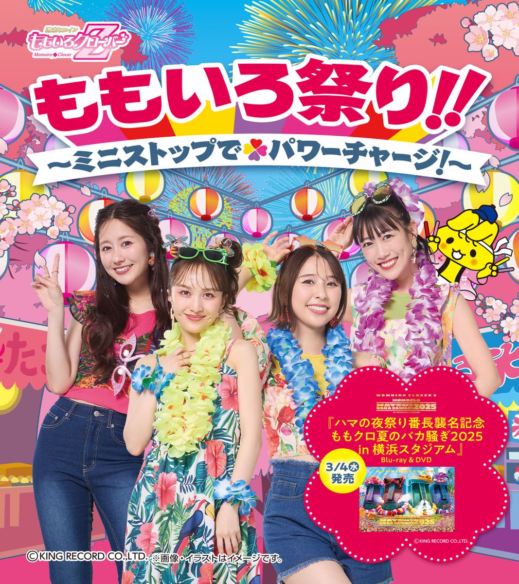 もも祭り ももクロ結成18周年！GWの『東京ももクロランド』で3つのライブを完走 ブラインド