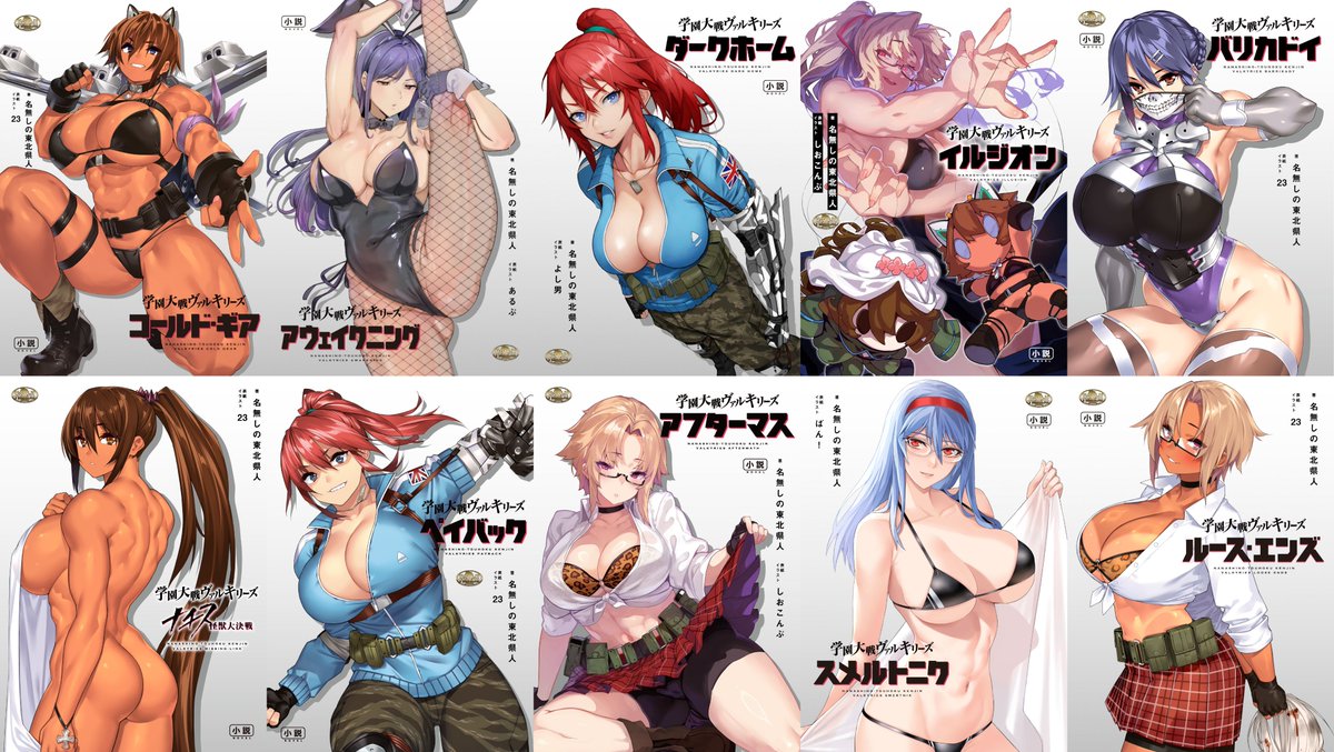 【📢全10巻分/1,147ページ完全無料📢】

当サークルの一次創作小説同人誌、学園大戦ヴァルキリーズの特別総集編です!
好評につき無料公開期間を無期限延長しております😆

新規書き下ろしのプロローグ付き!
この機会に是非読んで下さい🔥

リンクは👇
https://t.co/hthIqMcEwa 