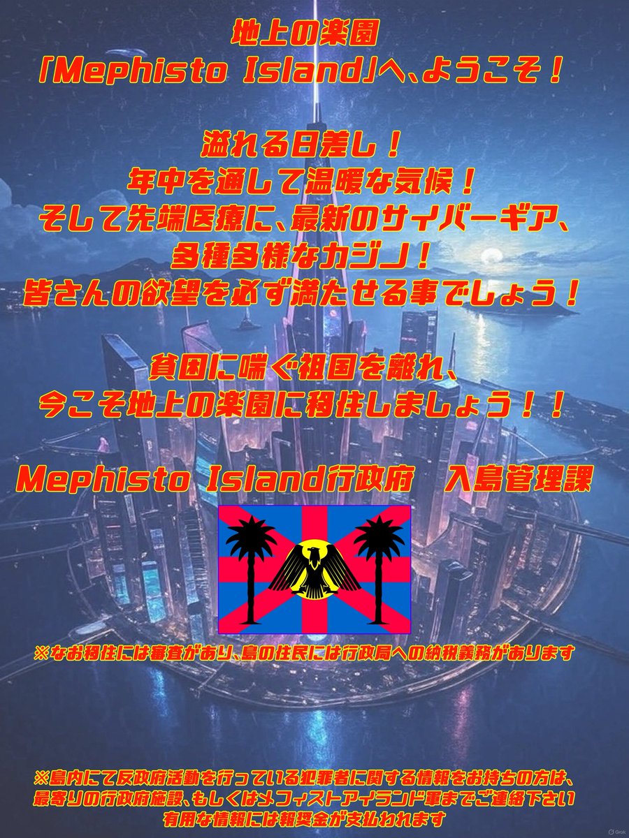 Blanc___Shiro's tweet photo. Weblarp「Mephisto Island」SEASON 1を開催します！
詳細は順次追加していきます！
#メフィアイ https://t.co/i7w2BulR4C