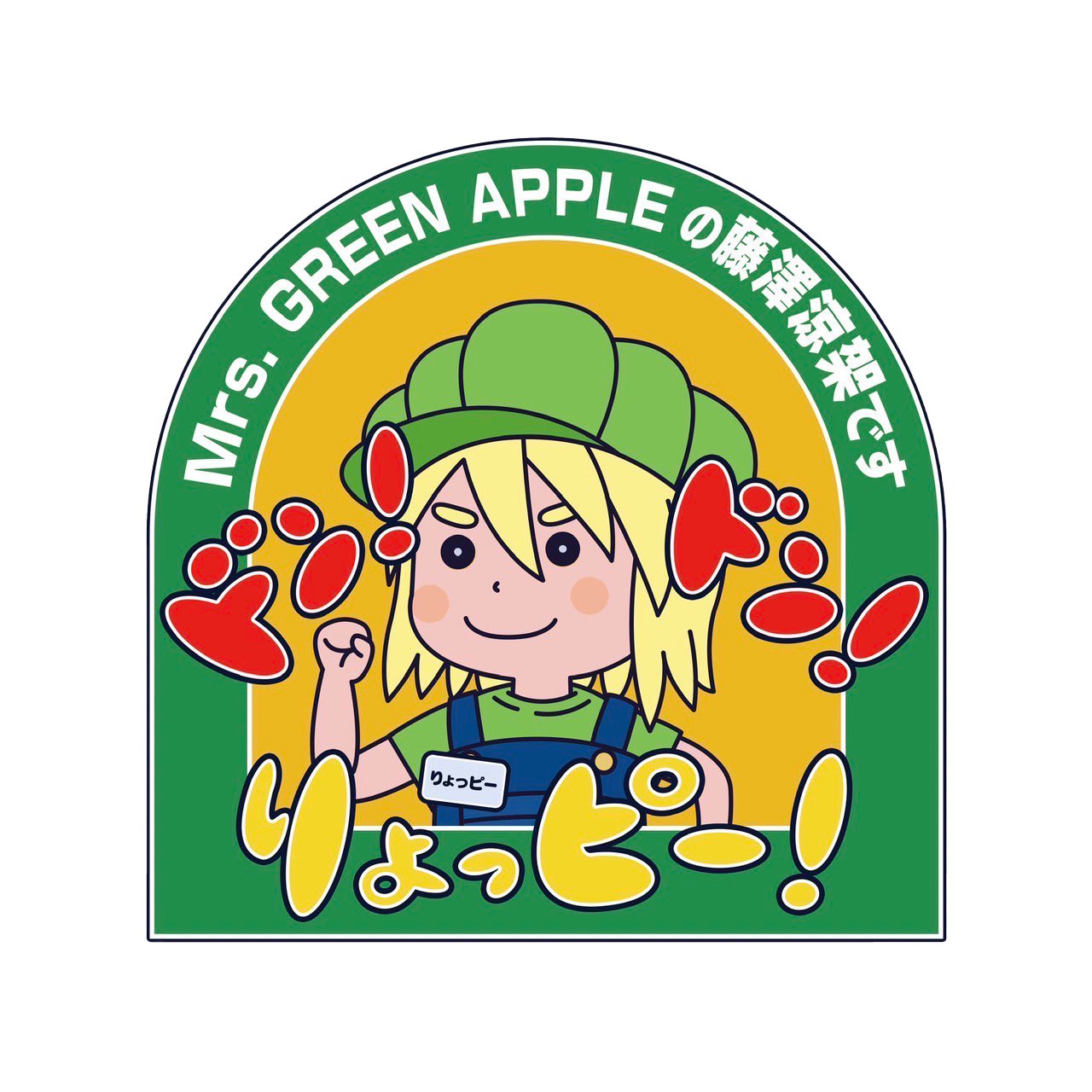 Mrs. GREEN APPLE on X: 
