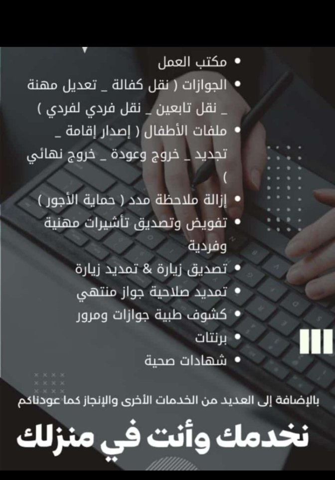 ابوعوادخدمات عامة tweet media