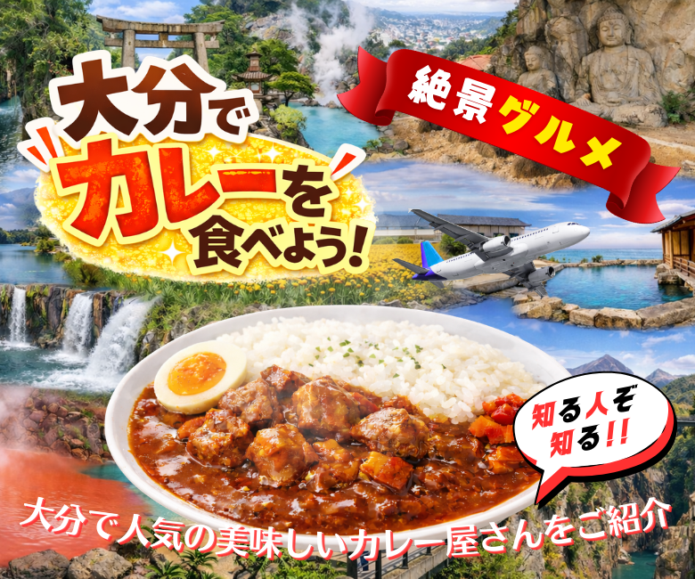 dears_curry's tweet photo. 大分でカレーを提供中のお店がズラリ♪
https://t.co/buTCrWrdkt

#大分カレー #大分グルメ
#大分県カレー #大分県グルメ
#大分市カレー #大分市グルメ
#別府カレー #別府グルメ
#九州カレー #九州グルメ

#カレー #カレー好き #カレー大好き
#カレー屋 #curry #グルメ
#カレー好きな人と繋がりたい https://t.co/bNSGtZWVZs