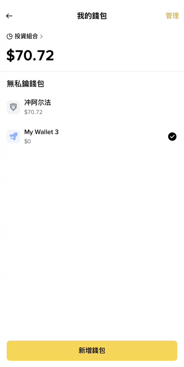 区块国宝🐼 tweet media