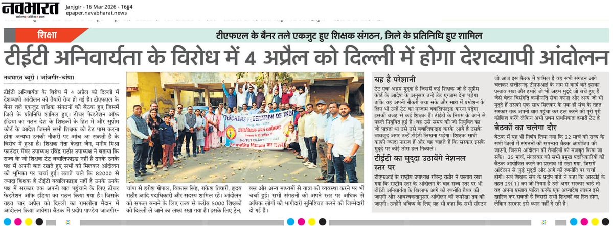 Dr Dinesh Chandra Sharma tweet media