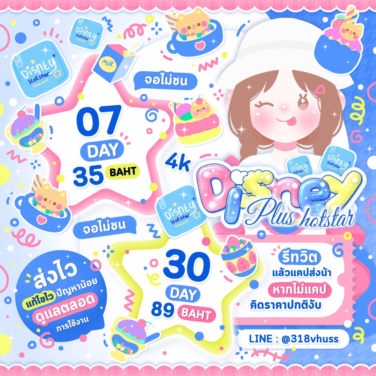 Jasmine.Shop | สั่งเเอพพรีเมี่ยมทักไลน์ค่ะ💬 tweet media