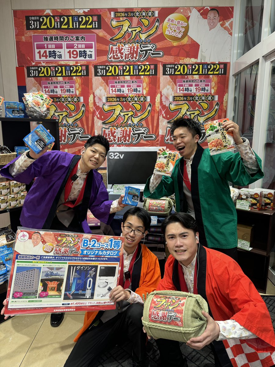 こんにちは👋 マルハン苗穂店です! 🎈いよいよ明日からファン感謝デー
