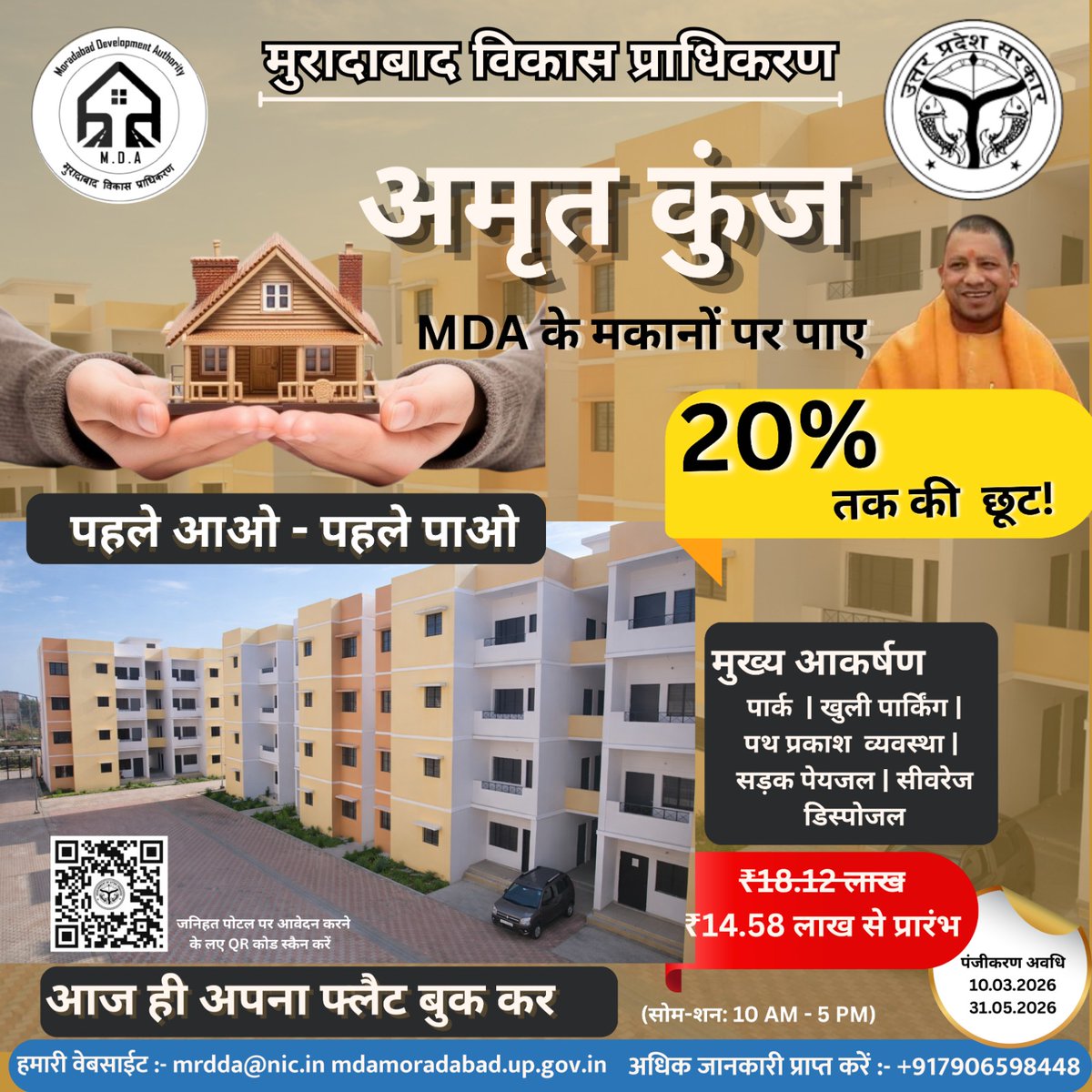 Moradabad Development Authority tweet media