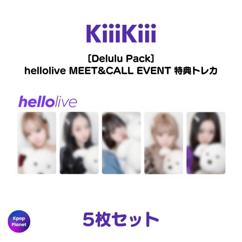 KiiiKiii 『Delulu Pack』 hellolive MEET&CALL EVENT 特典トレカ