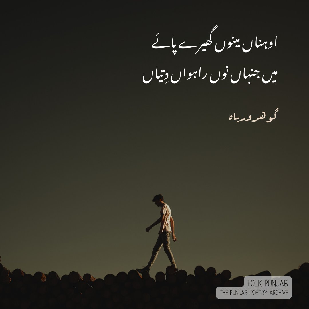 The Punjabi Poetry Archive (@folkpunjab) on Twitter photo 