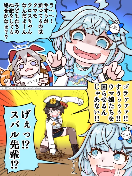 ウマ娘を実況する水宮枢があまりにも不審者全開だったので思わず出動する【大空うまぴょい警察】大空スバル
#すくすく枢 #プロテインザスバル 