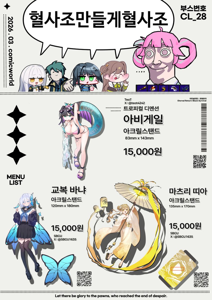 시프리스트/3서코 CL_28 tweet media