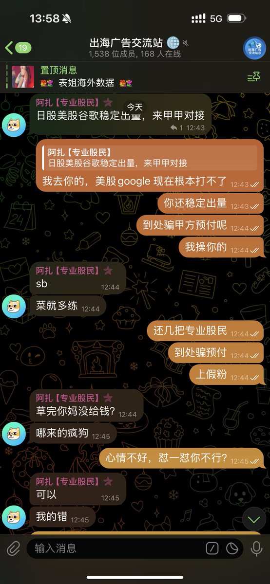 yuantouge's tweet photo. 市场的现状导致市场真正干活的人赚不到钱，这种打假粉的我遇到一个喷一个！我他妈就算一辈子赚不到钱，饿死，就算去敲螺丝，我也不可能让我的团队去打一个假粉！！
#打粉 #ws群 #收美股数据 #精准数据 #引流 #海外引流 #欧美股粉 #欧混底料 #投资者数据  #收料 #GM #gm料 #印度手工二筛股民粉  #二筛粉 https://t.co/XHG8O99d5D