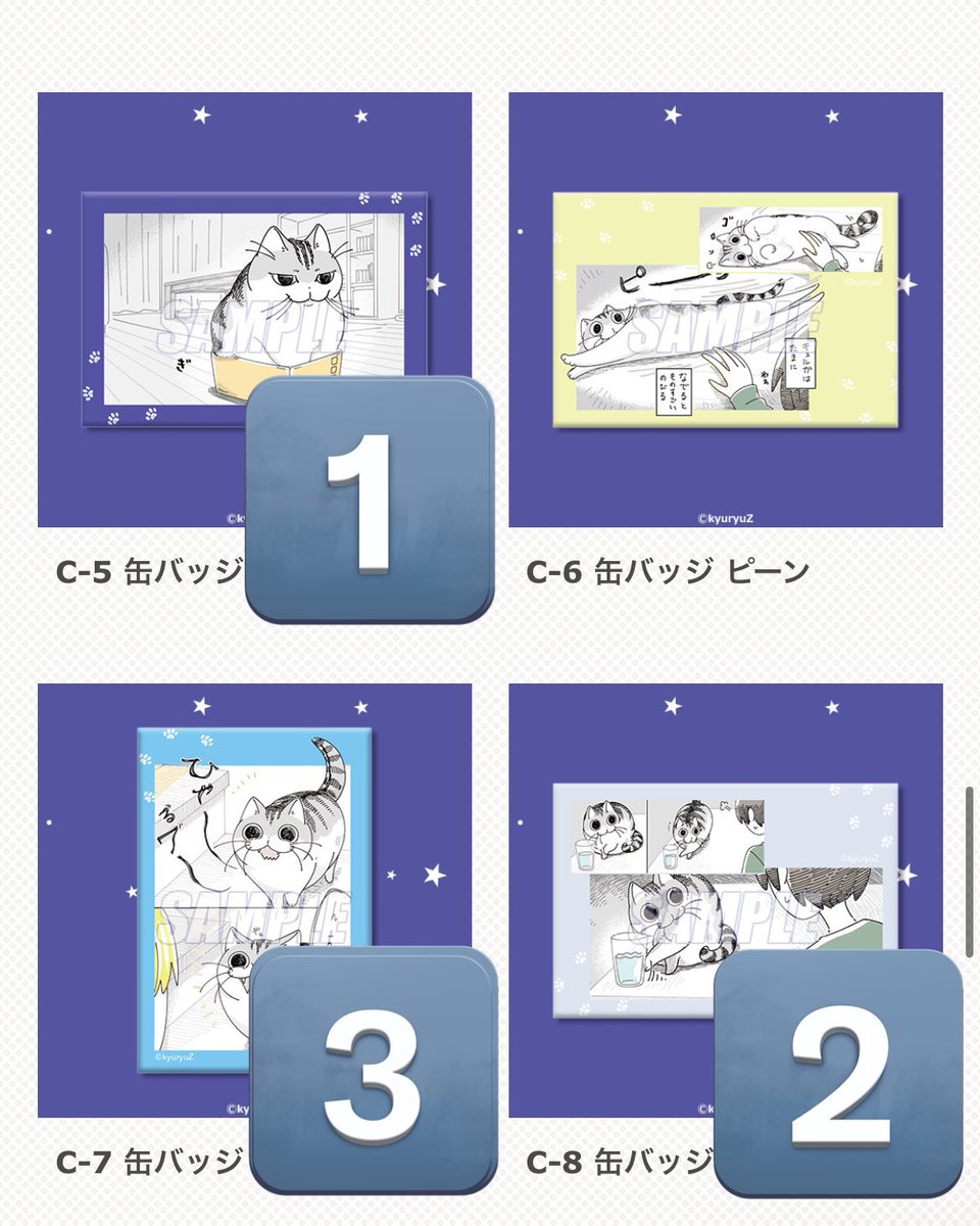 ft_________55's tweet photo. 【異種交換/買取】くじ引き堂 夜は猫といっしょ
オンラインくじ キュルガとまったりひとやすみ

【譲】画像数字のもの
【求】今回の景品以外のもの、または買取

郵送、もしくは都内手渡しでの交換。
まとめて取引の方優先。

お気軽にお声掛けください https://t.co/k3CVpTwlll