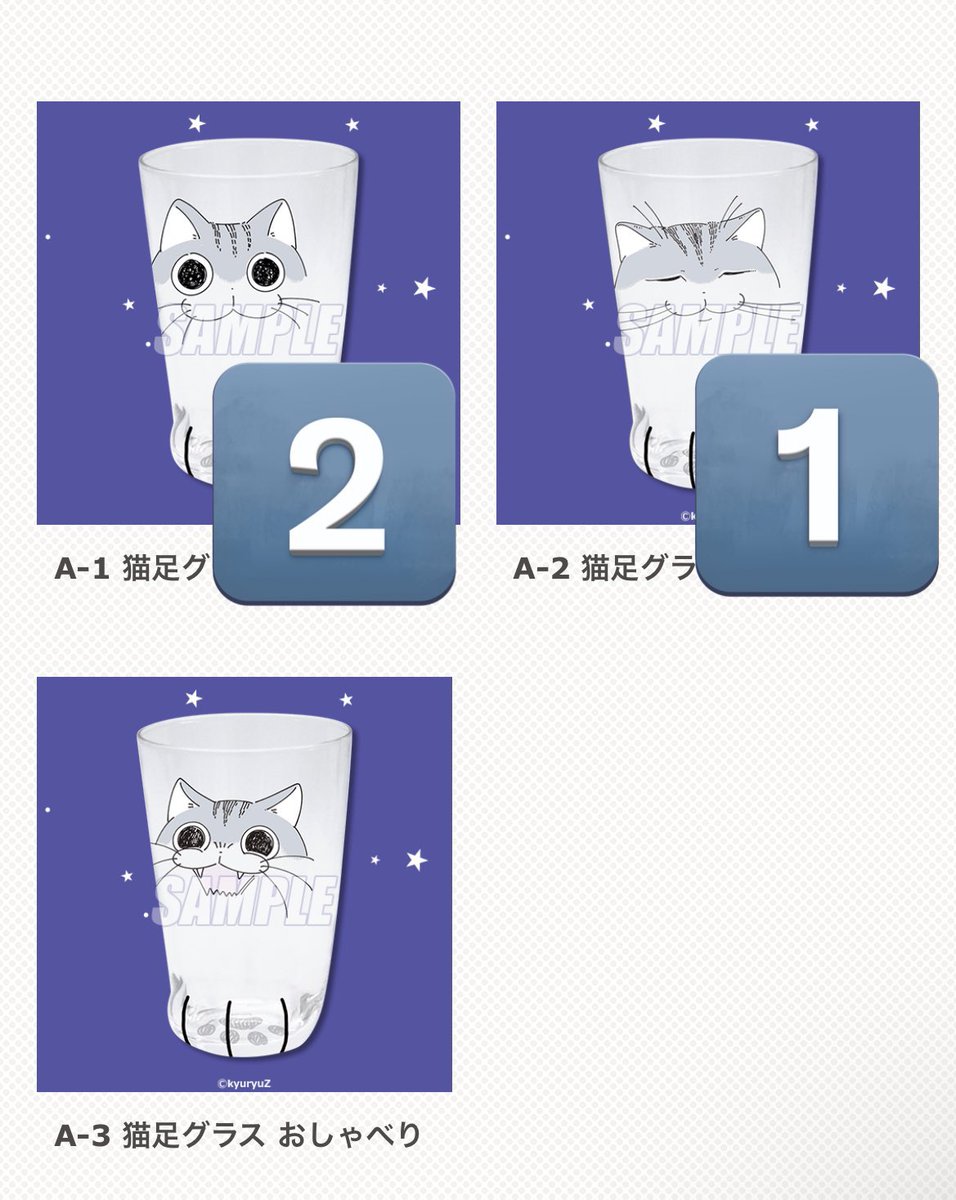 ft_________55's tweet photo. 【異種交換/買取】くじ引き堂 夜は猫といっしょ
オンラインくじ キュルガとまったりひとやすみ

【譲】画像数字のもの
【求】今回の景品以外のもの、または買取

郵送、もしくは都内手渡しでの交換。
まとめて取引の方優先。

お気軽にお声掛けください https://t.co/k3CVpTwlll