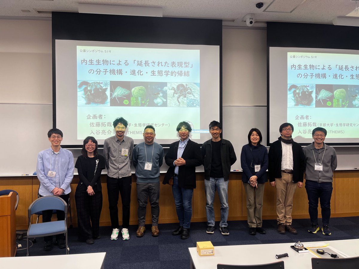 "Extended Phenotype" / 学術変革領域研究（A）「共進化表現型創発」 tweet media