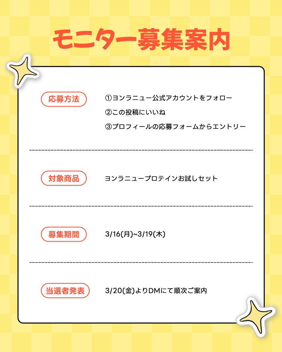 ヨンラニュー公式 tweet media