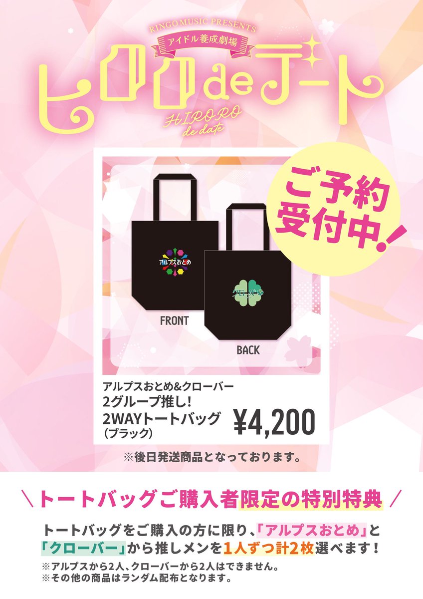 アルプスおとめ tweet media