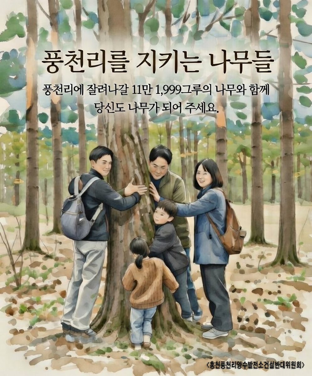 박성율- #ClimateEmergency #강원생명평화기도회 #강원생태네트워크 tweet media