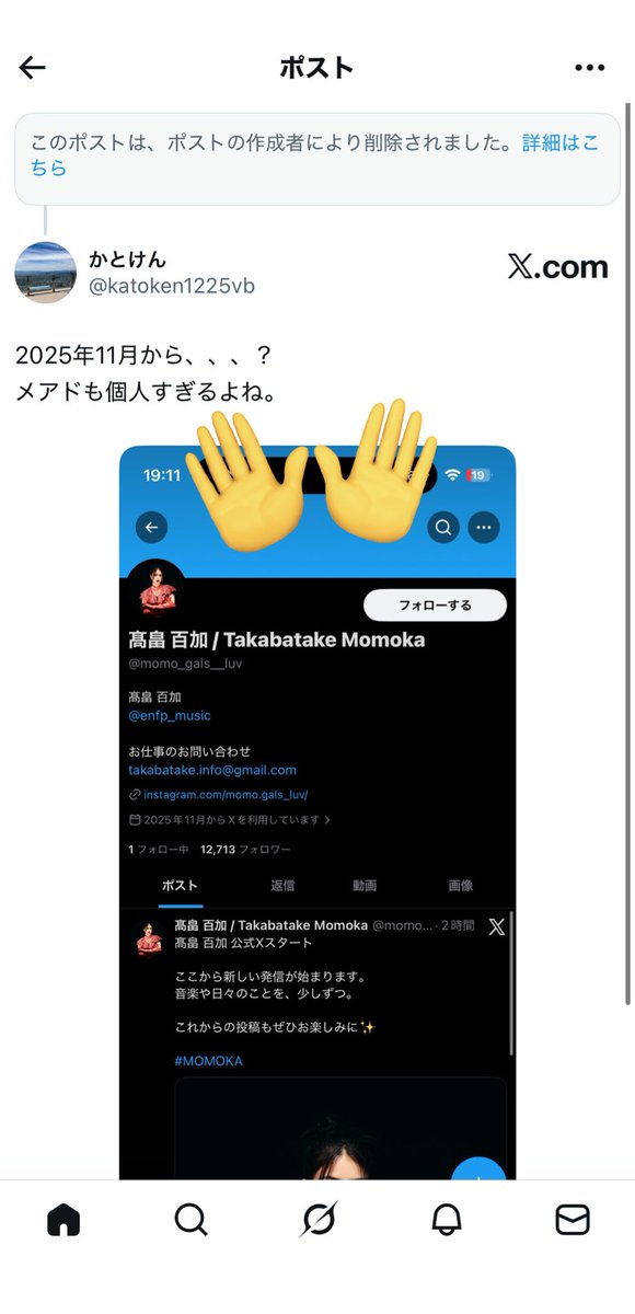 katoken1225vb's tweet photo. @HanaSlover59982 ブロックされたので確実かと、、 https://t.co/xKQSfpDM48