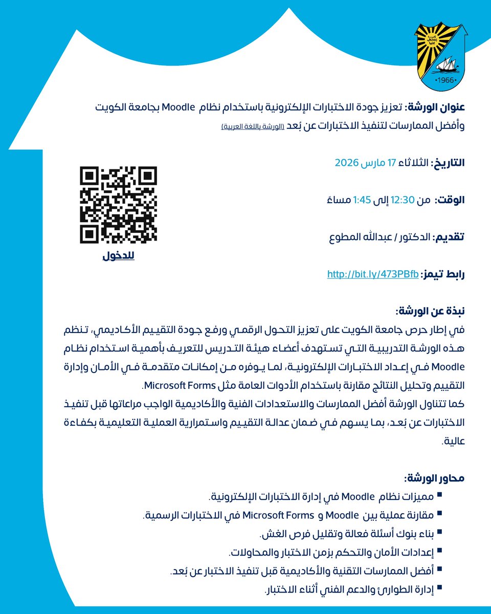 جامعة الكويت Kuwait University tweet media