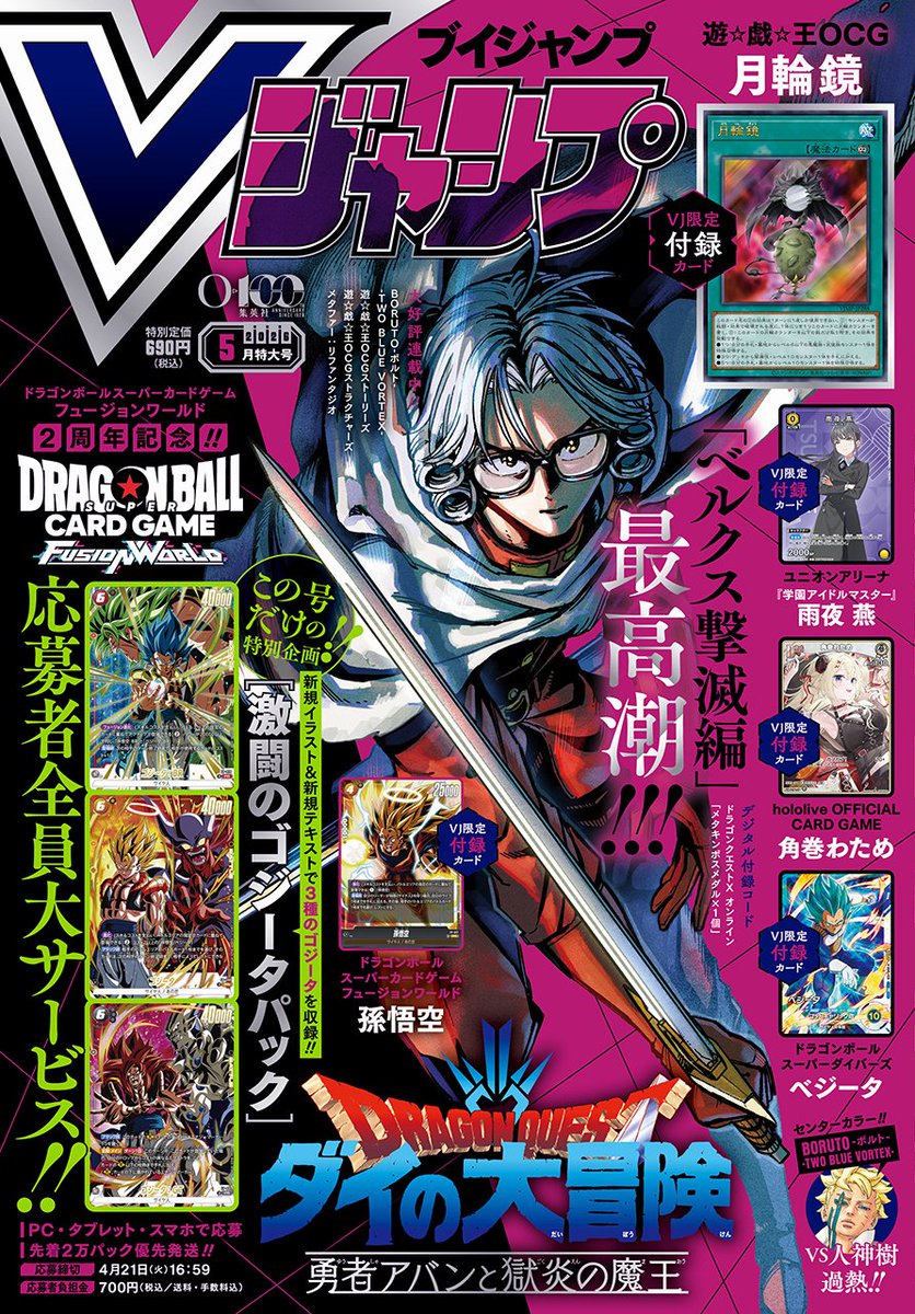 『ダイの大冒険』 『勇者アバンと獄炎の魔王』 公式 tweet media